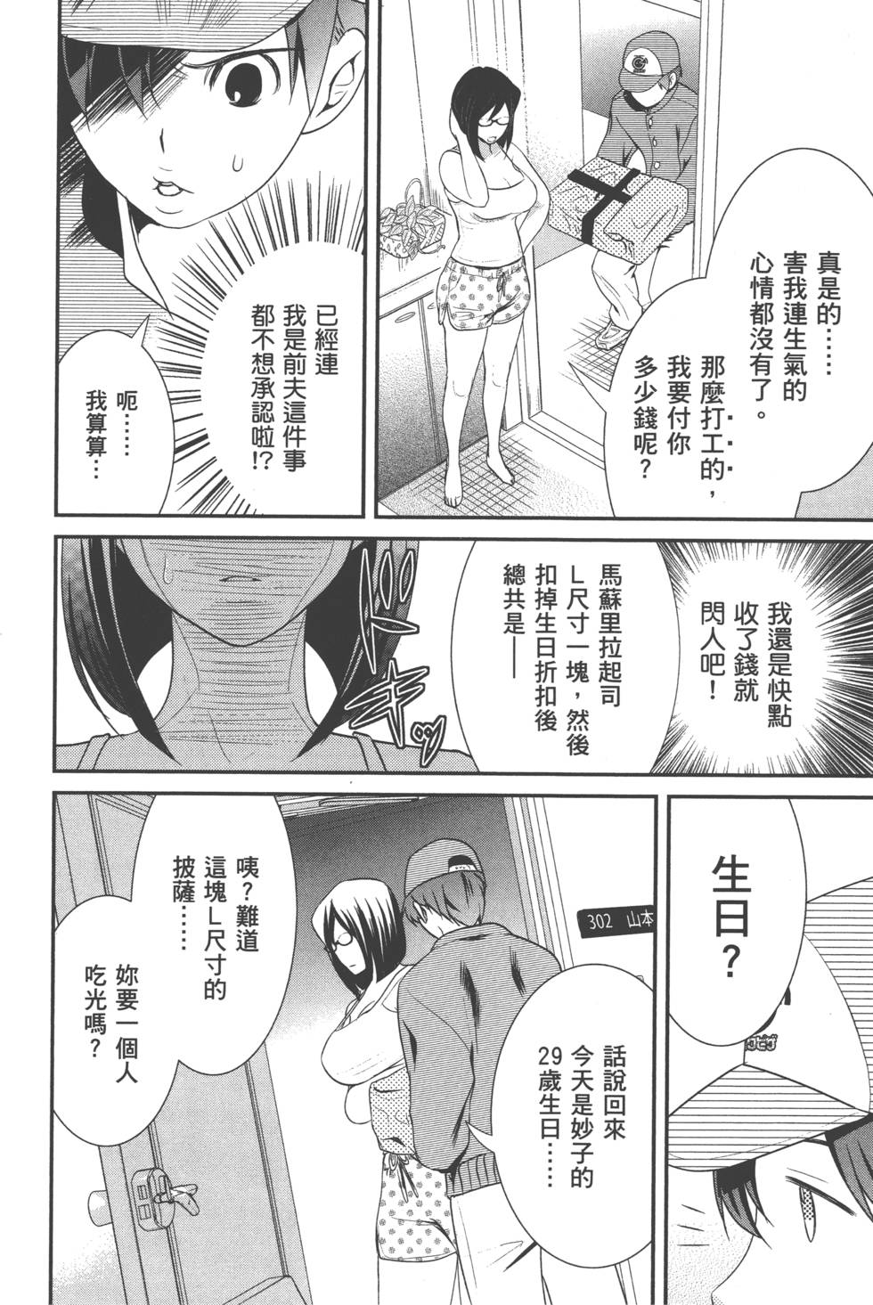 seemh-031-fa86[1